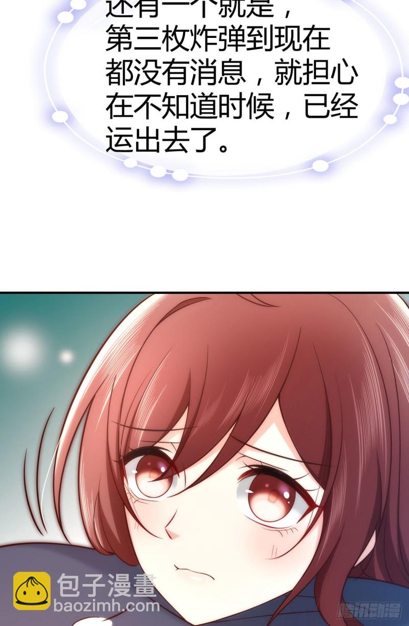 第102话 大灰狼的阴谋29