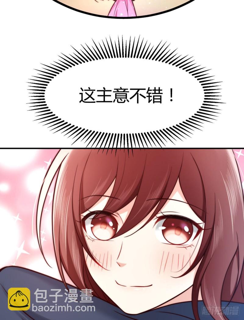 第102话 大灰狼的阴谋32