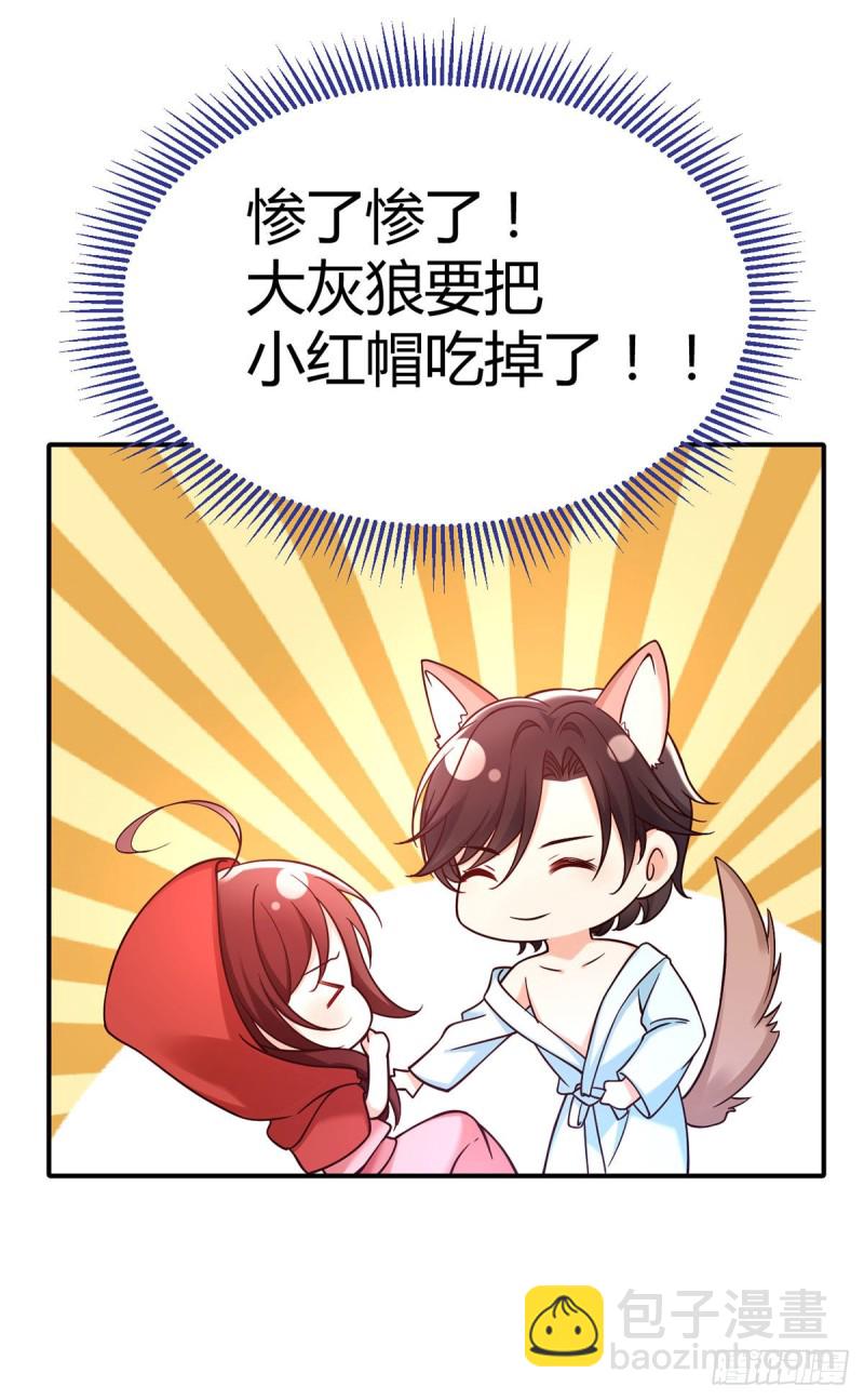 第102话 大灰狼的阴谋48