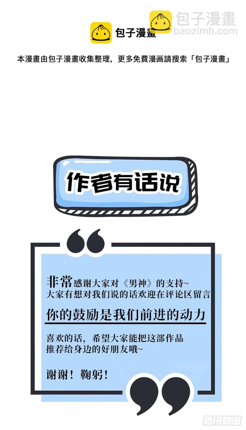 第102话 大灰狼的阴谋54