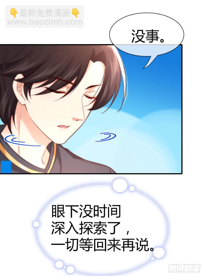 第105话 独闯敌营17