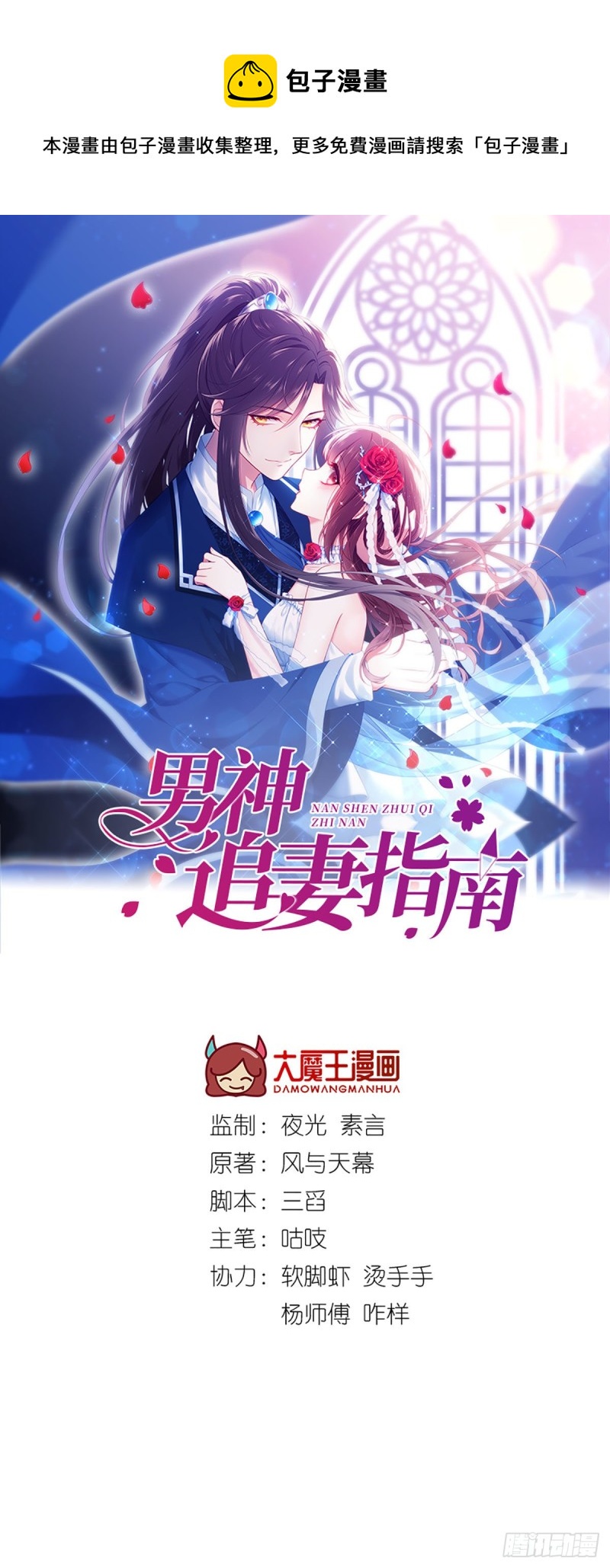 第106话 机智营救0