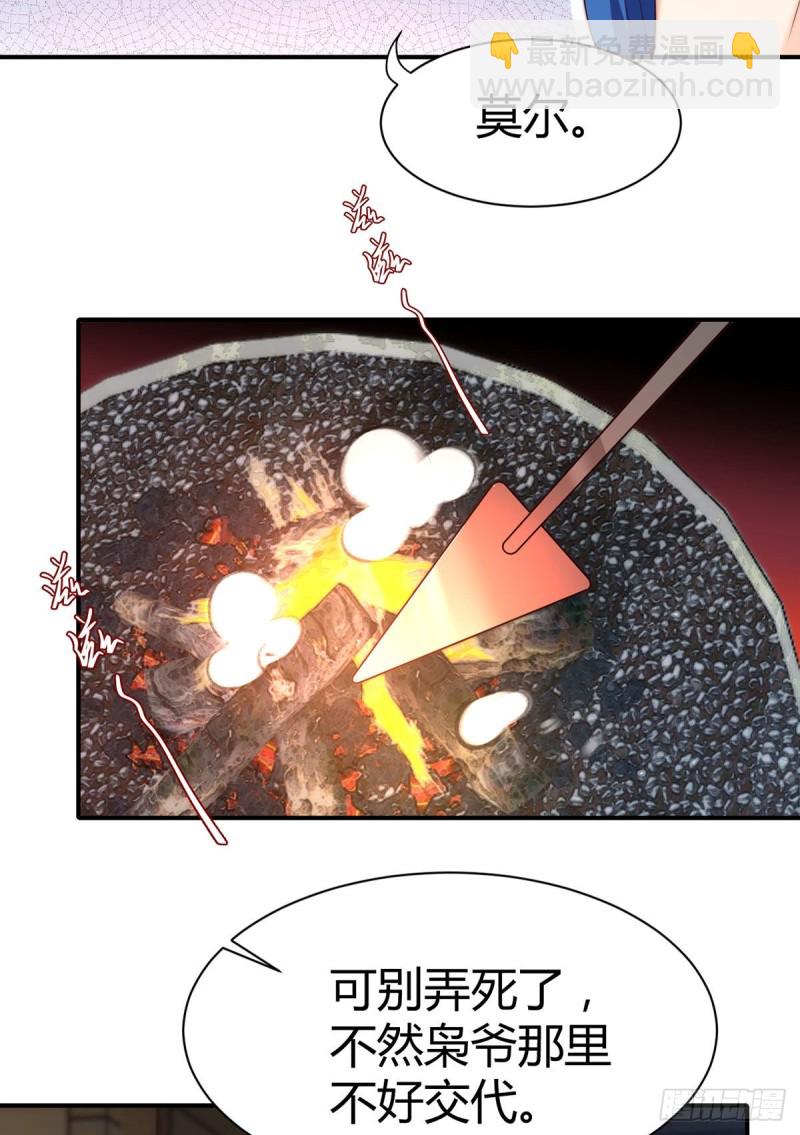 第106话 机智营救15