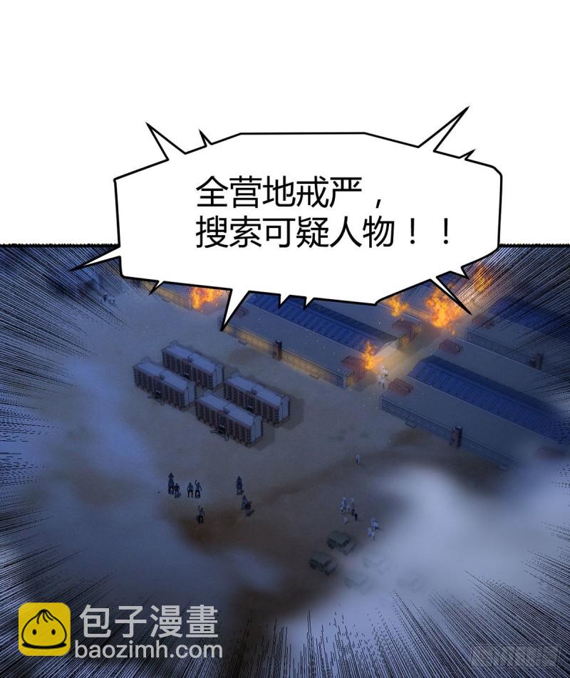 第106话 机智营救37