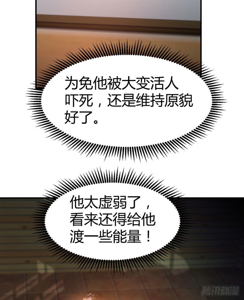 第106话 机智营救39