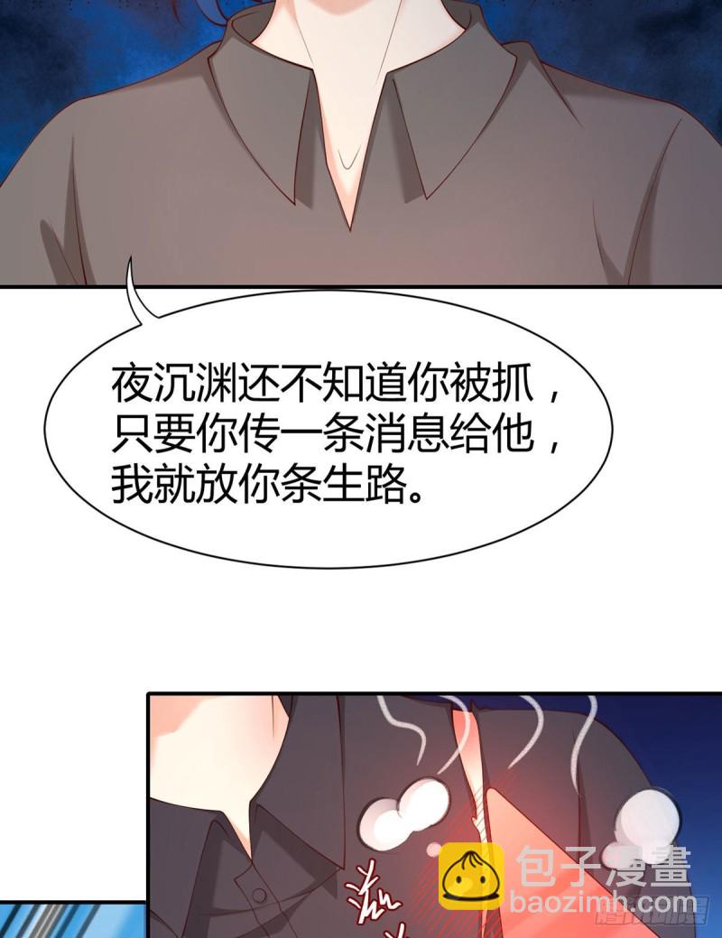 第106话 机智营救9