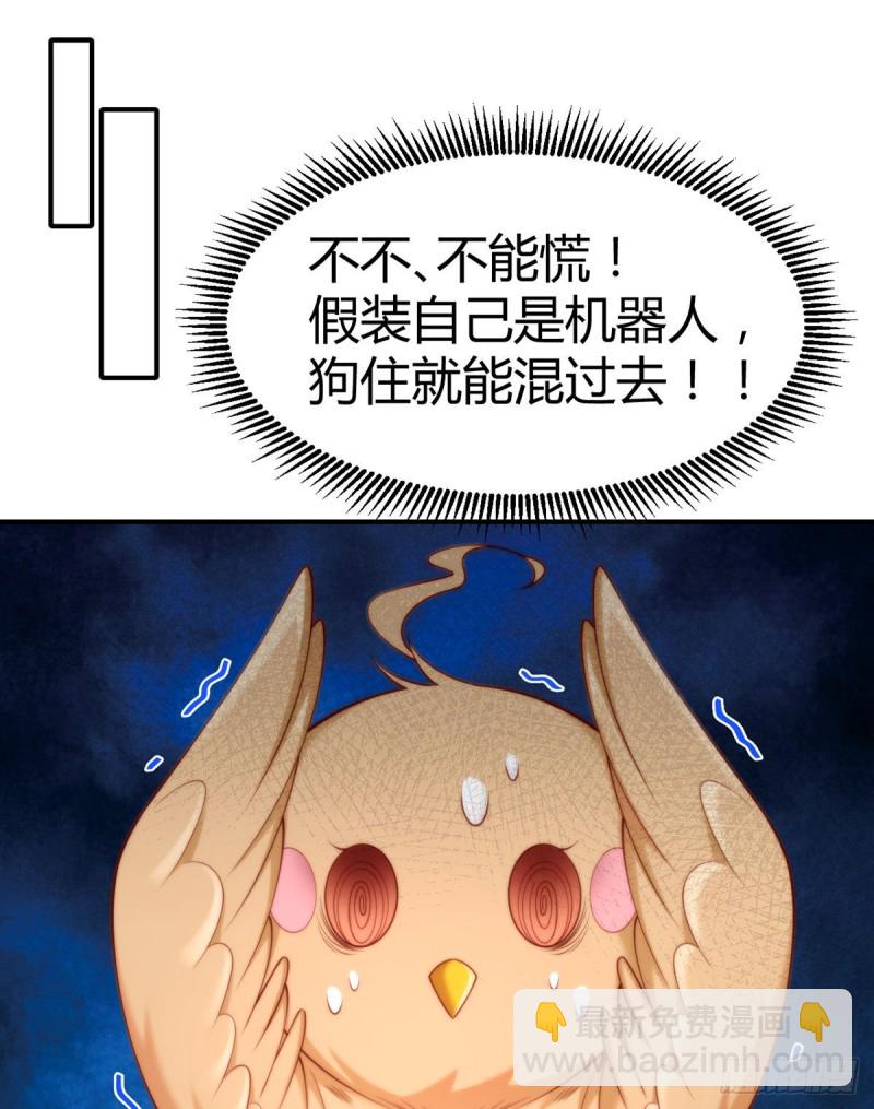 第108话 夜沉渊的随身小可爱1