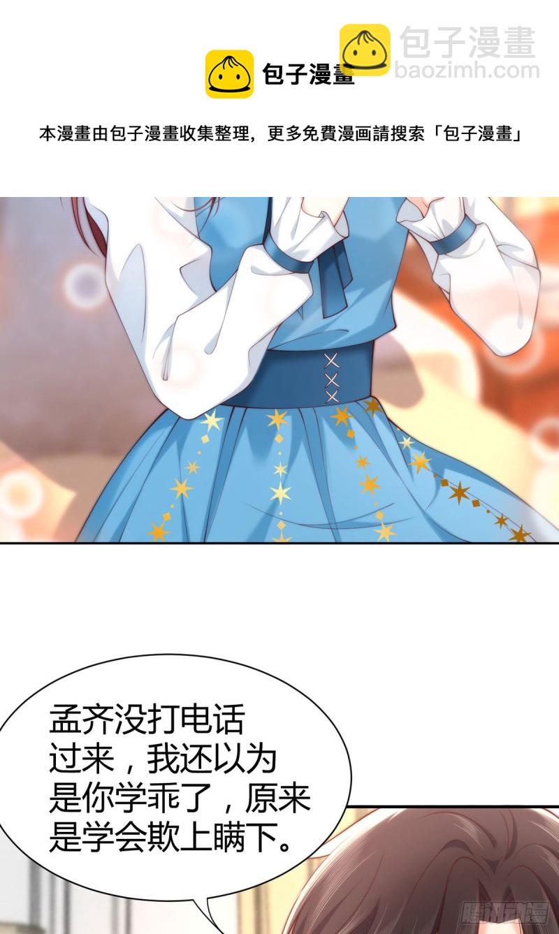 第108话 夜沉渊的随身小可爱10