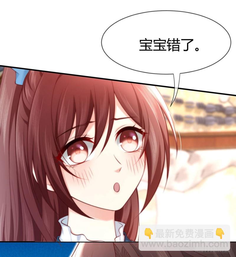 第108话 夜沉渊的随身小可爱13