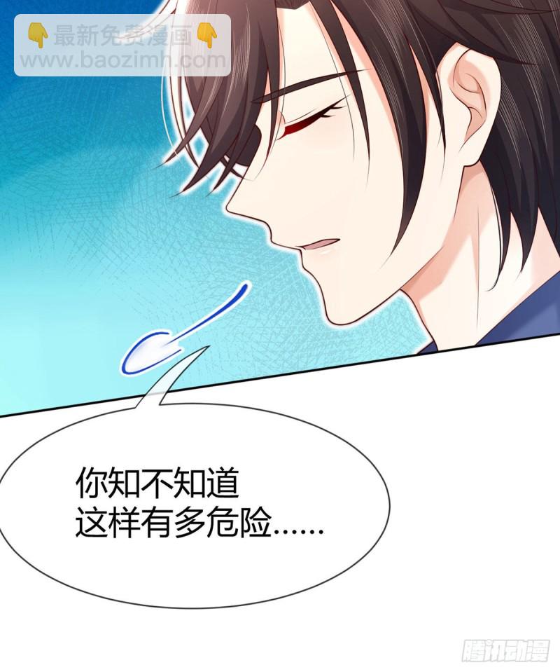 第108话 夜沉渊的随身小可爱14