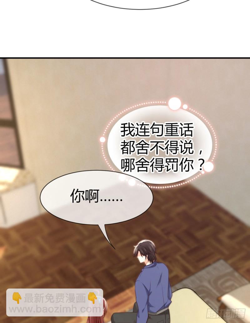 第108话 夜沉渊的随身小可爱16