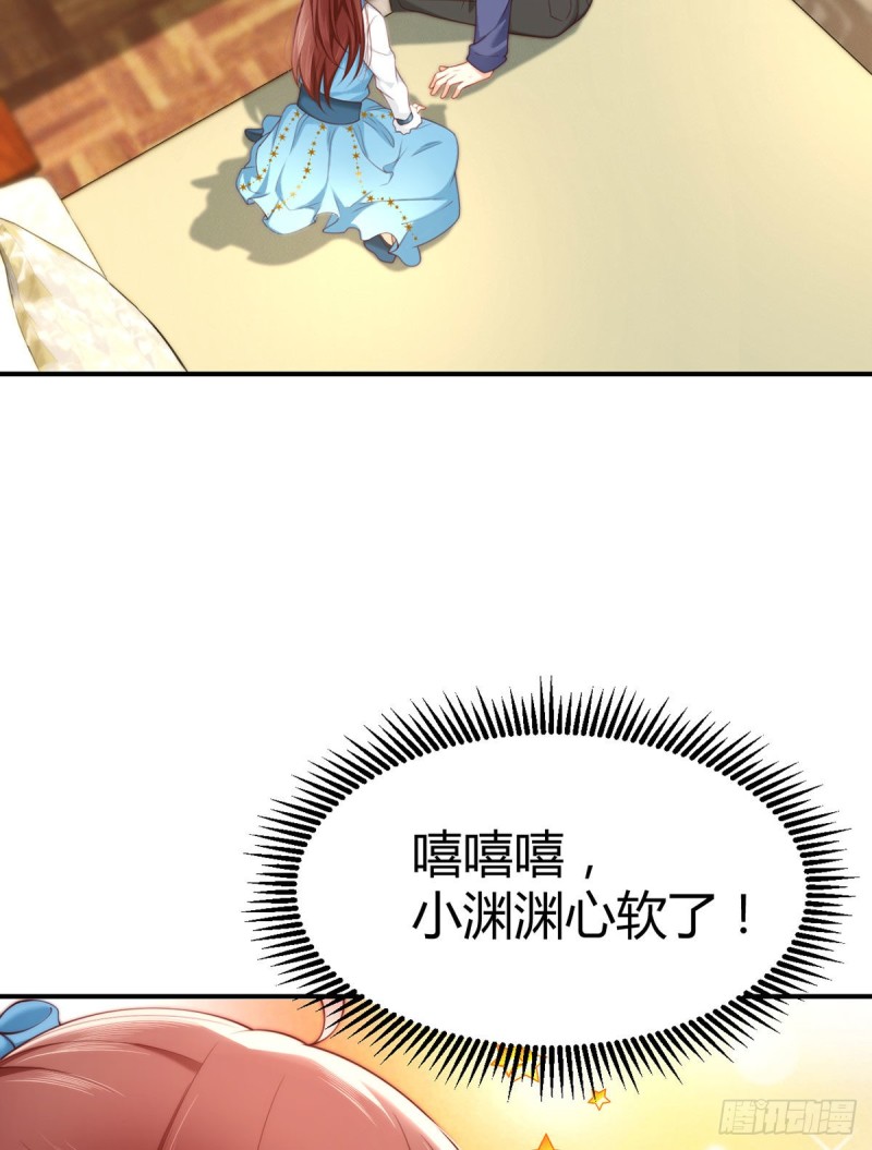 第108话 夜沉渊的随身小可爱17