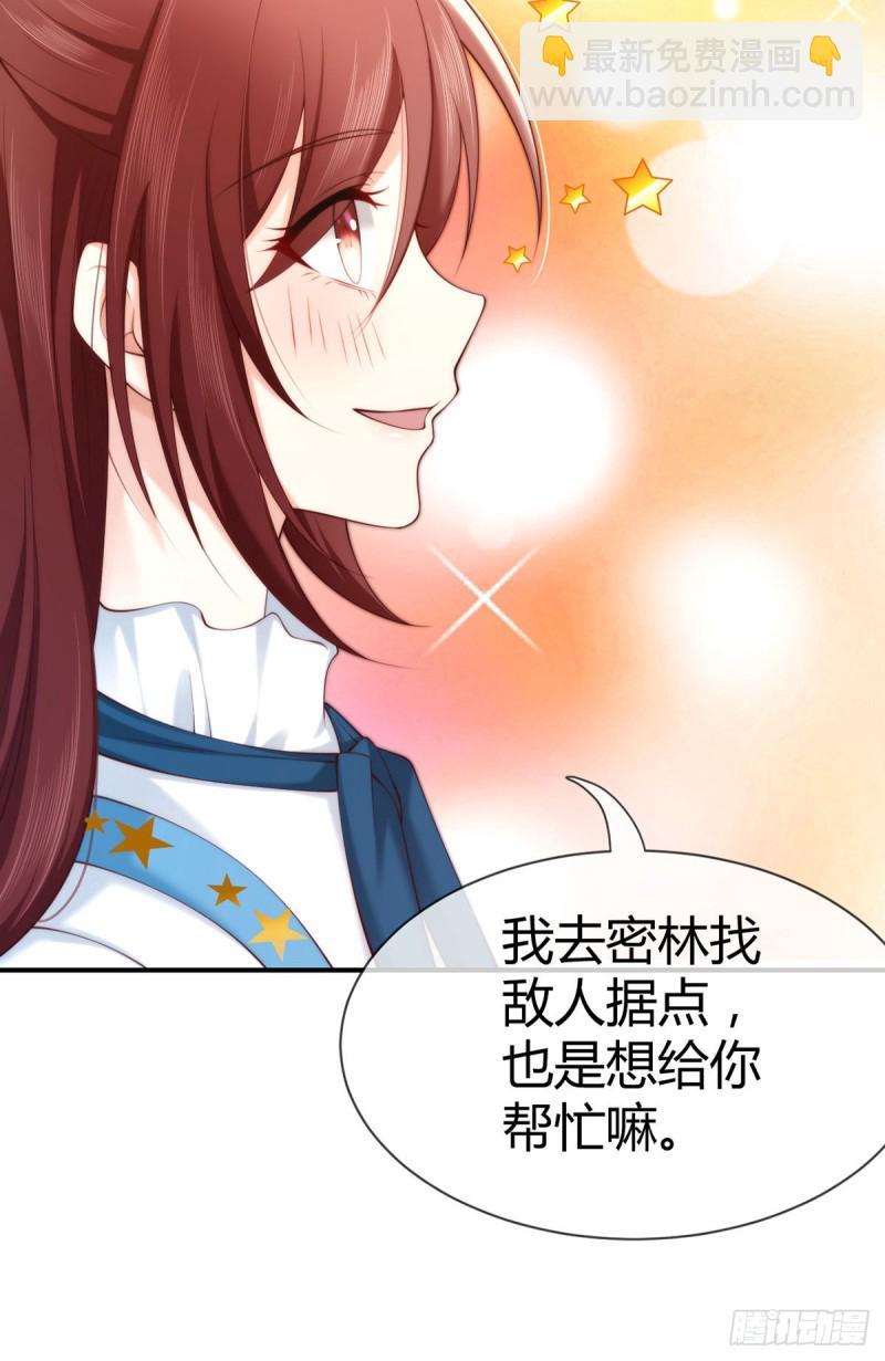 第108话 夜沉渊的随身小可爱18