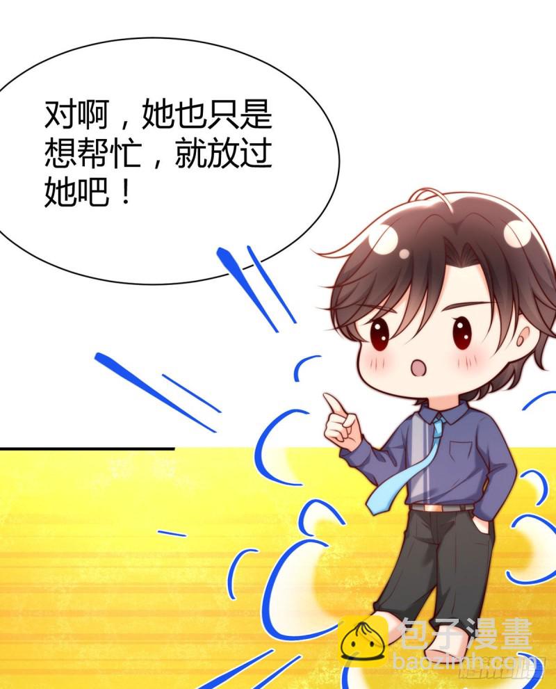 第108话 夜沉渊的随身小可爱19