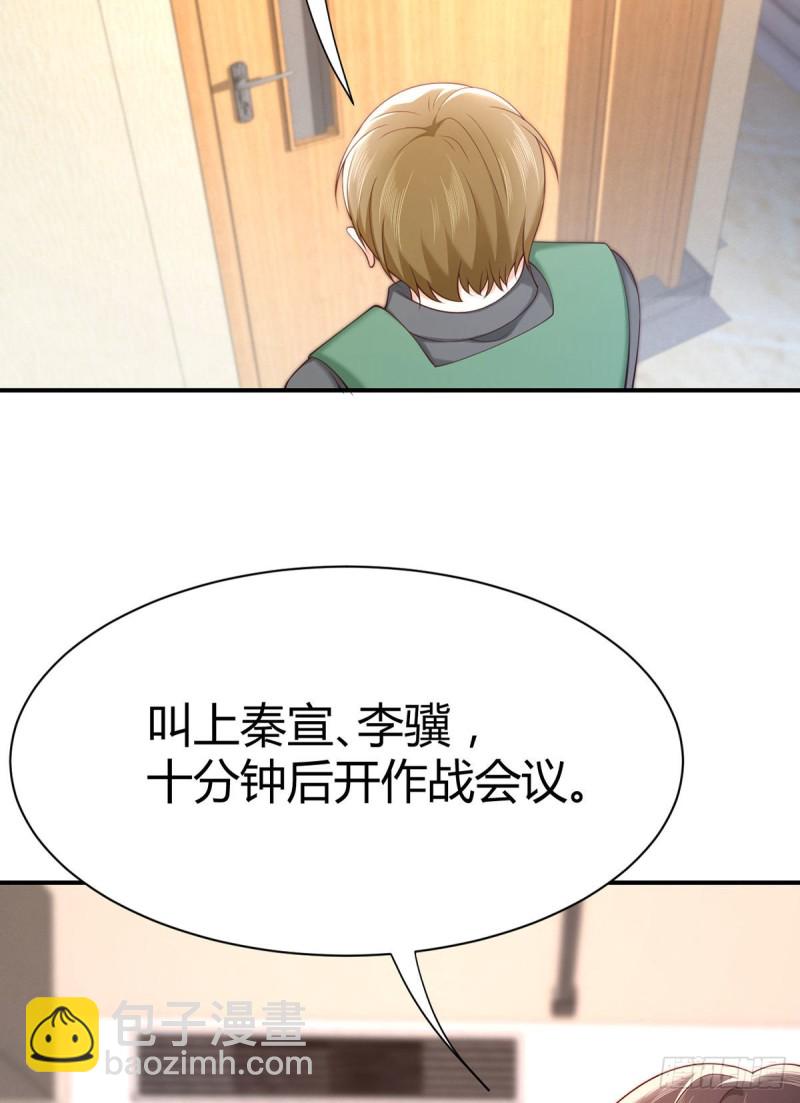 第108话 夜沉渊的随身小可爱23
