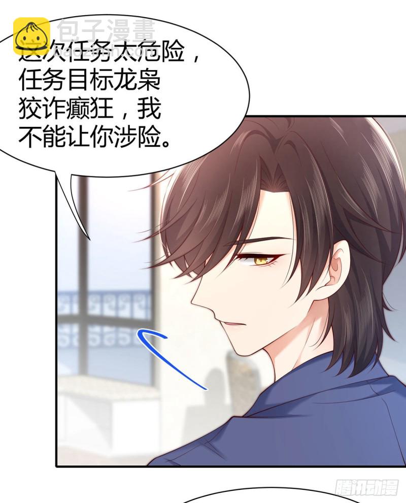 第108话 夜沉渊的随身小可爱25