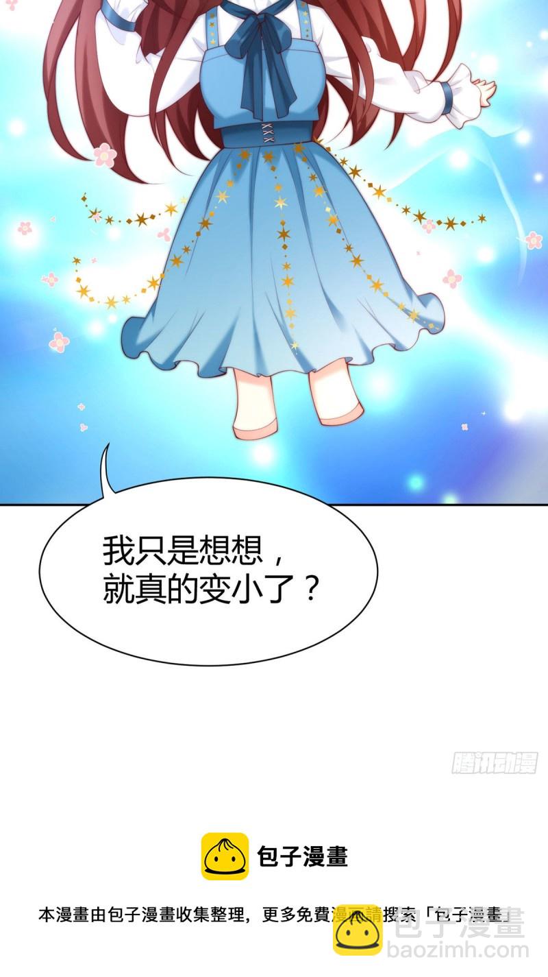 第108话 夜沉渊的随身小可爱30
