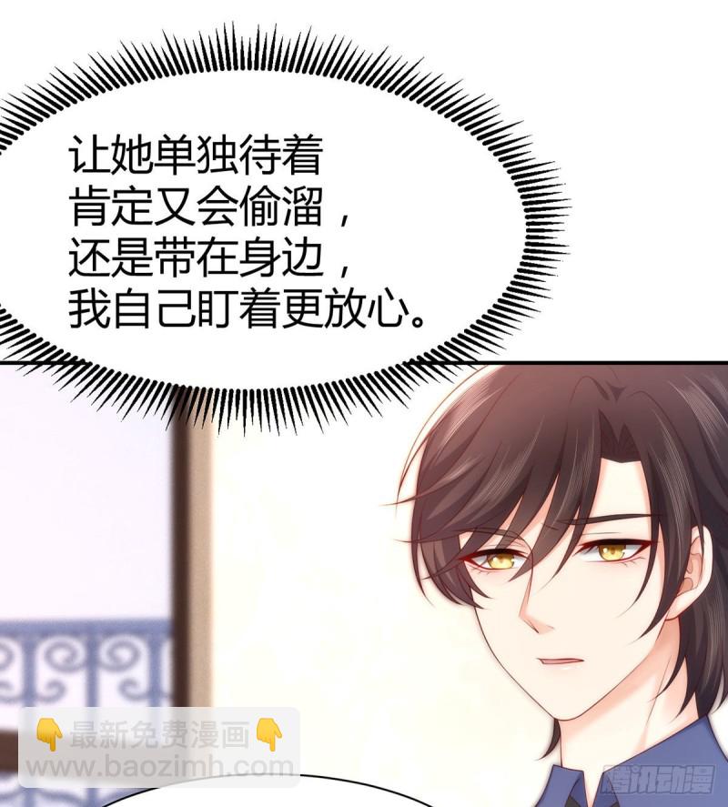 第108话 夜沉渊的随身小可爱31