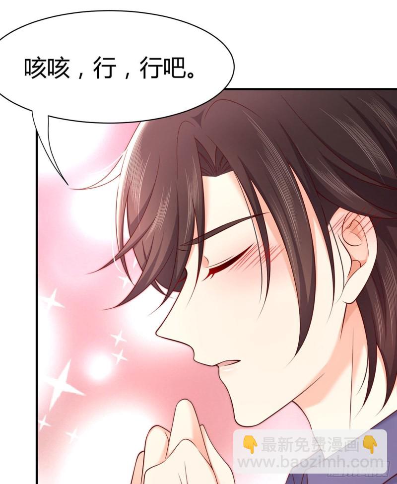 第108话 夜沉渊的随身小可爱37
