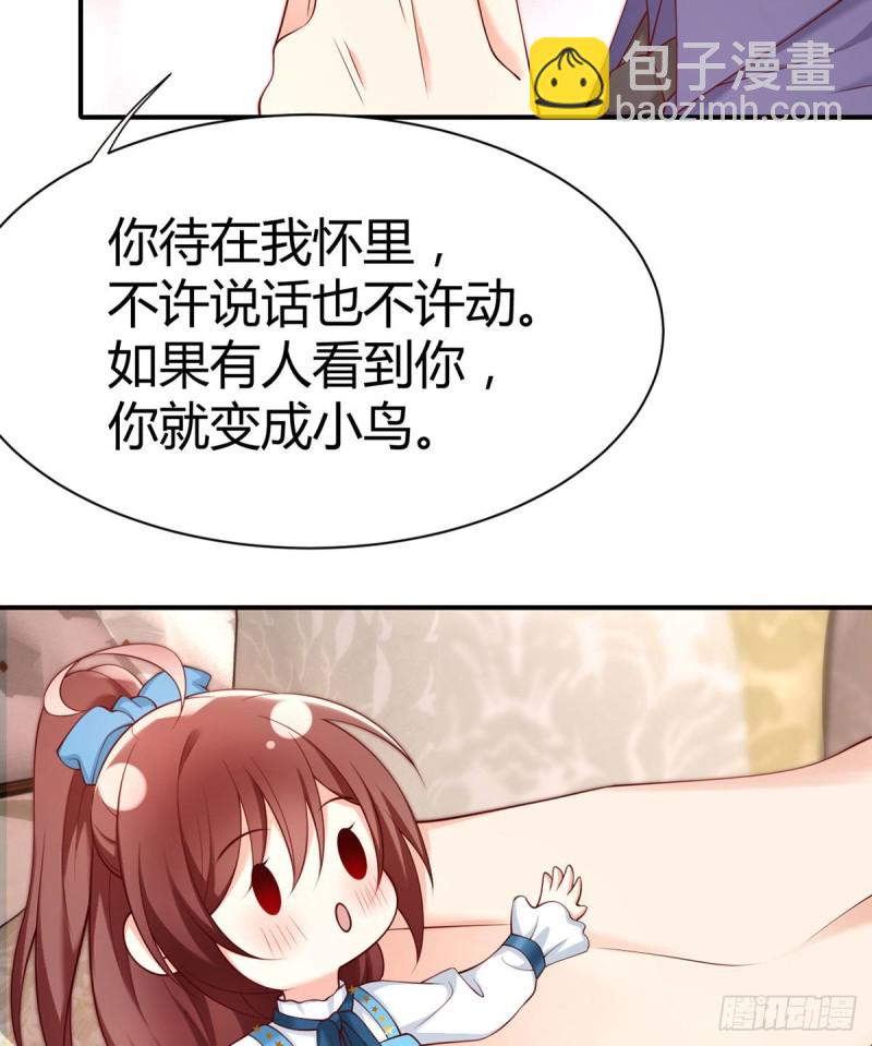 第108话 夜沉渊的随身小可爱38