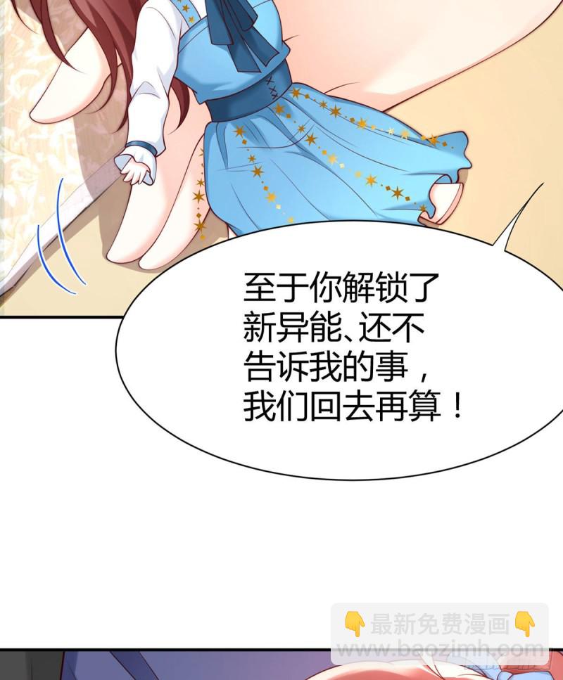 第108话 夜沉渊的随身小可爱39