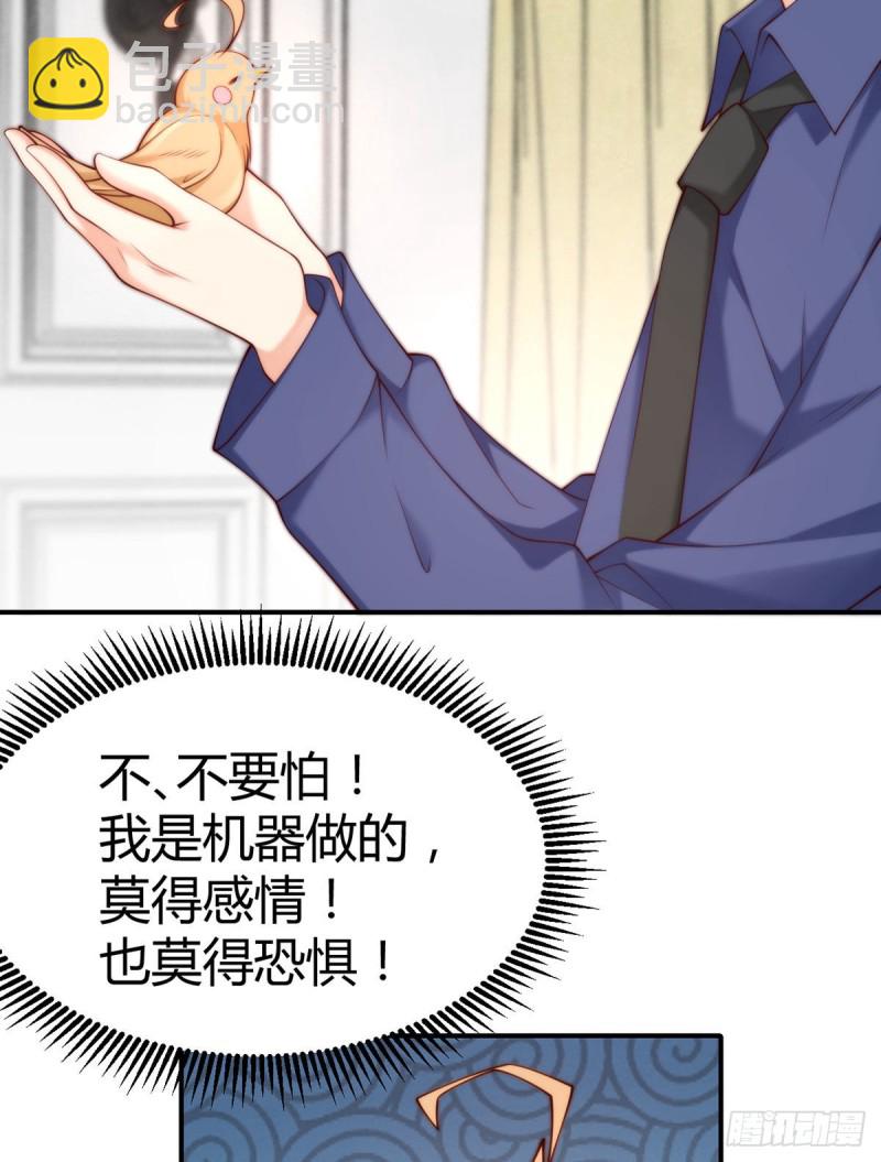 第108话 夜沉渊的随身小可爱4