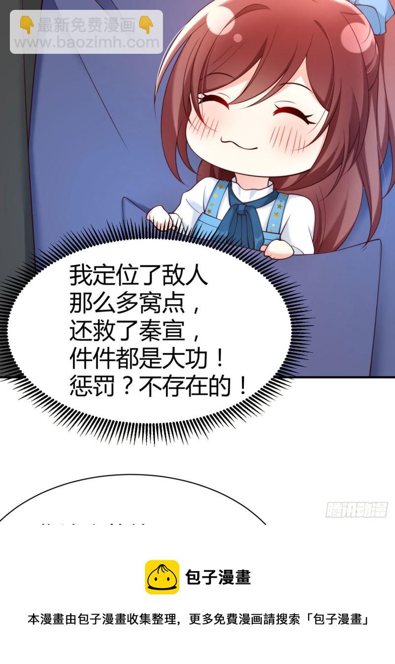 第108话 夜沉渊的随身小可爱40