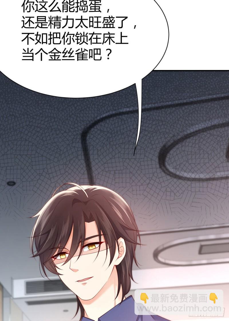 第108话 夜沉渊的随身小可爱41