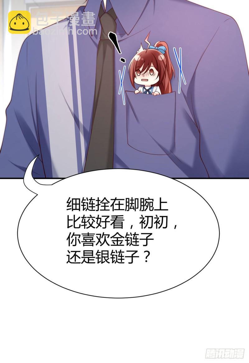 第108话 夜沉渊的随身小可爱42