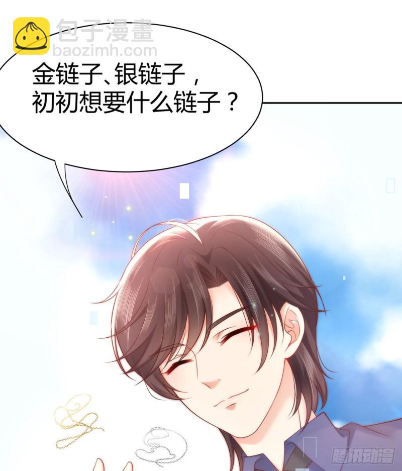 第108话 夜沉渊的随身小可爱43