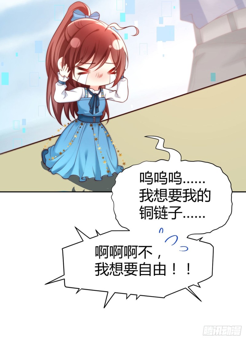 第108话 夜沉渊的随身小可爱45