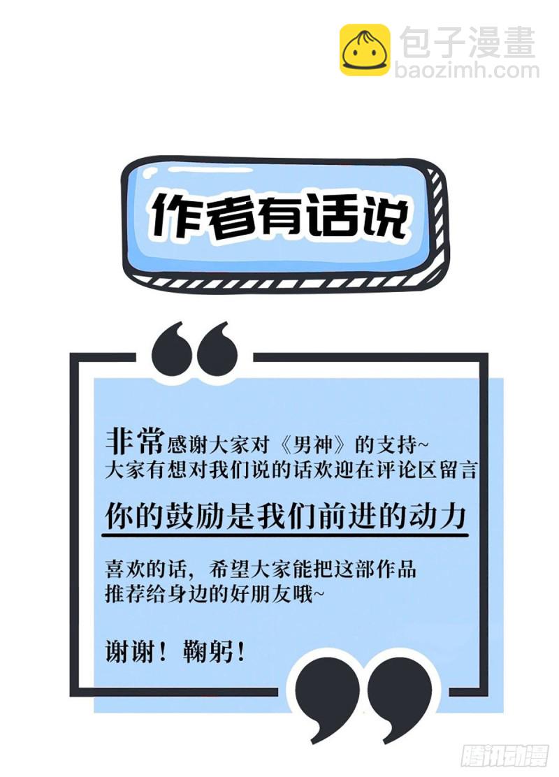 第108话 夜沉渊的随身小可爱47
