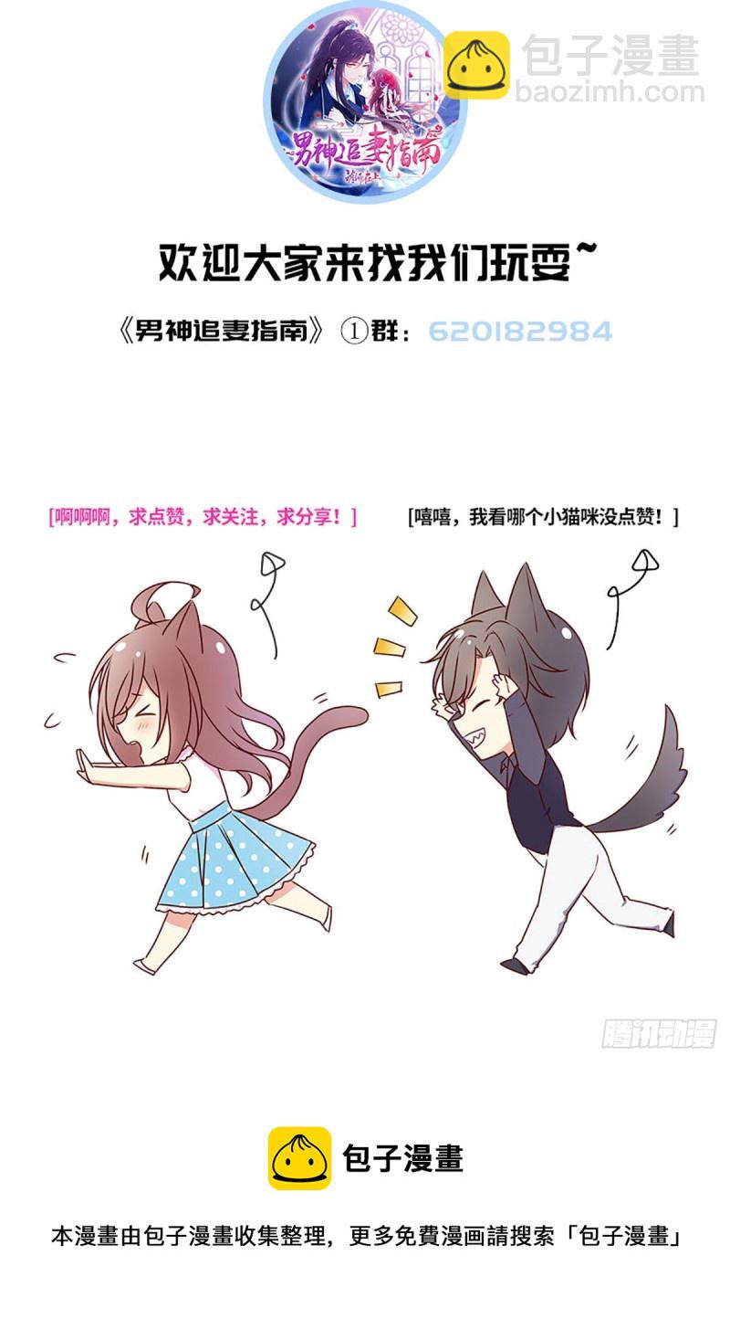 第108话 夜沉渊的随身小可爱48