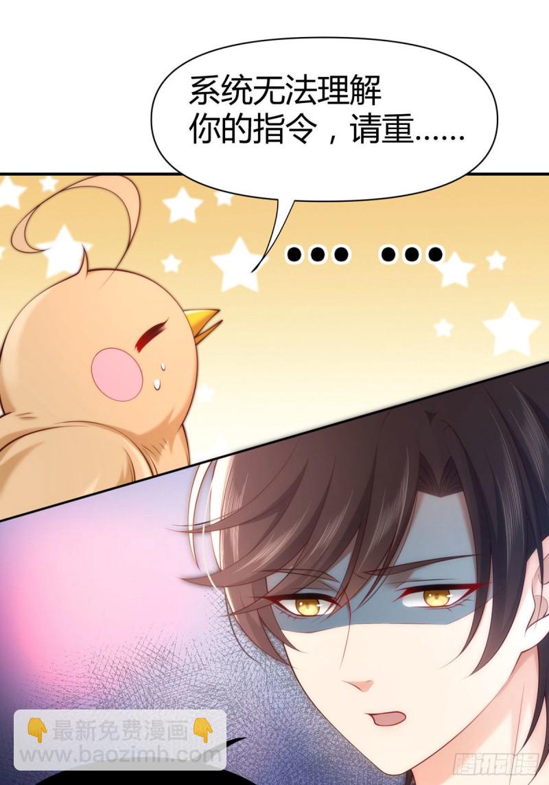 第108话 夜沉渊的随身小可爱7