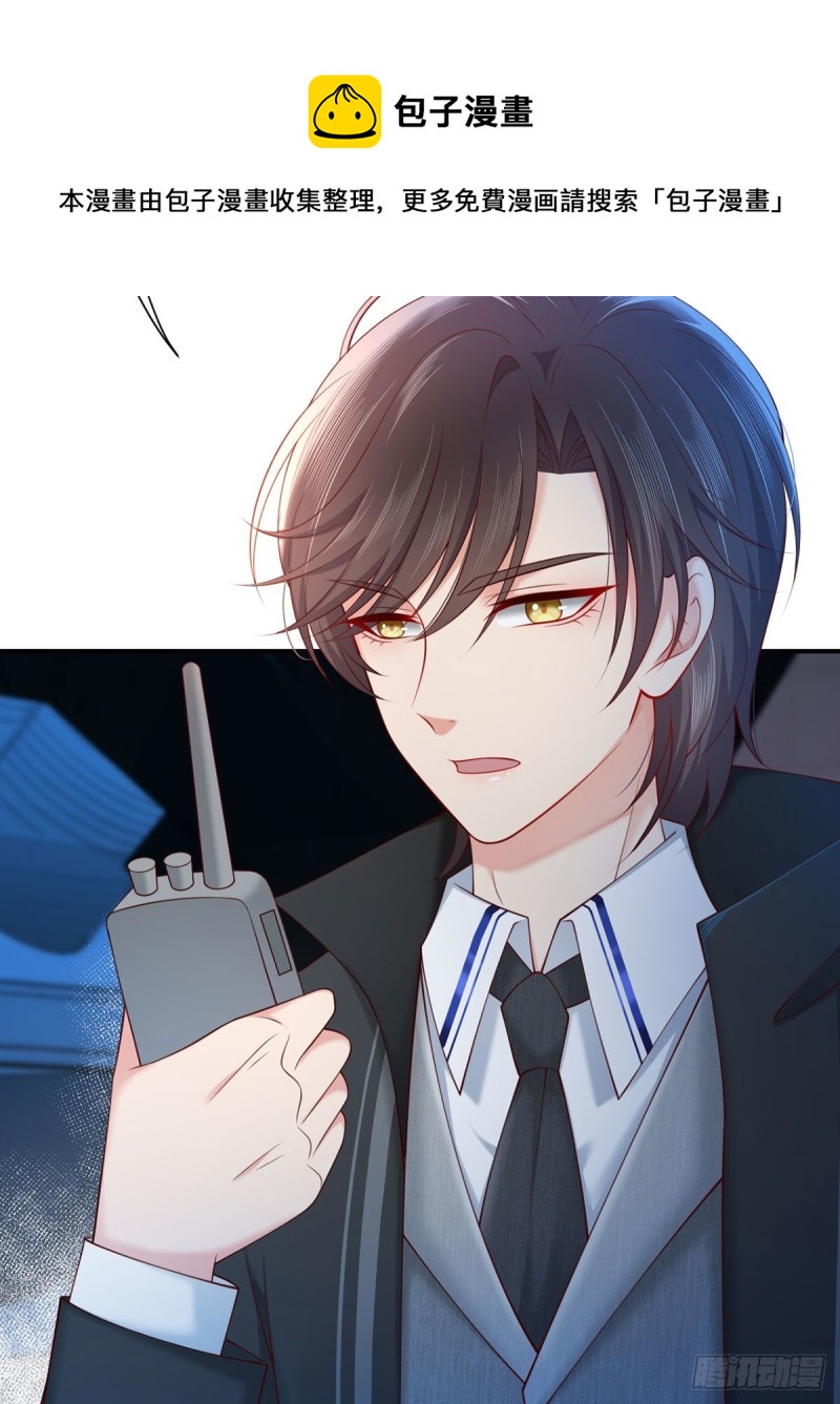 第115话 小渊渊做出这种事?10