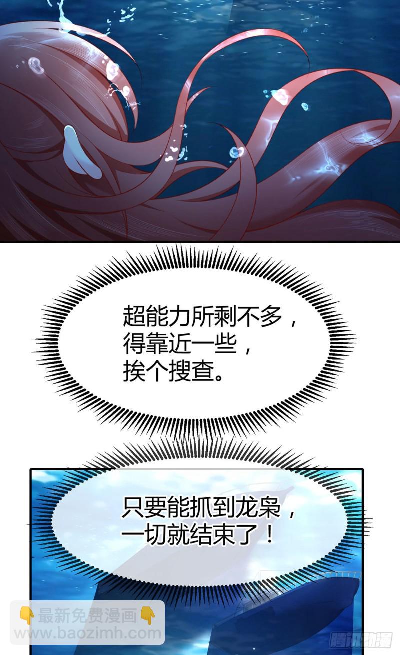 第115话 小渊渊做出这种事?16