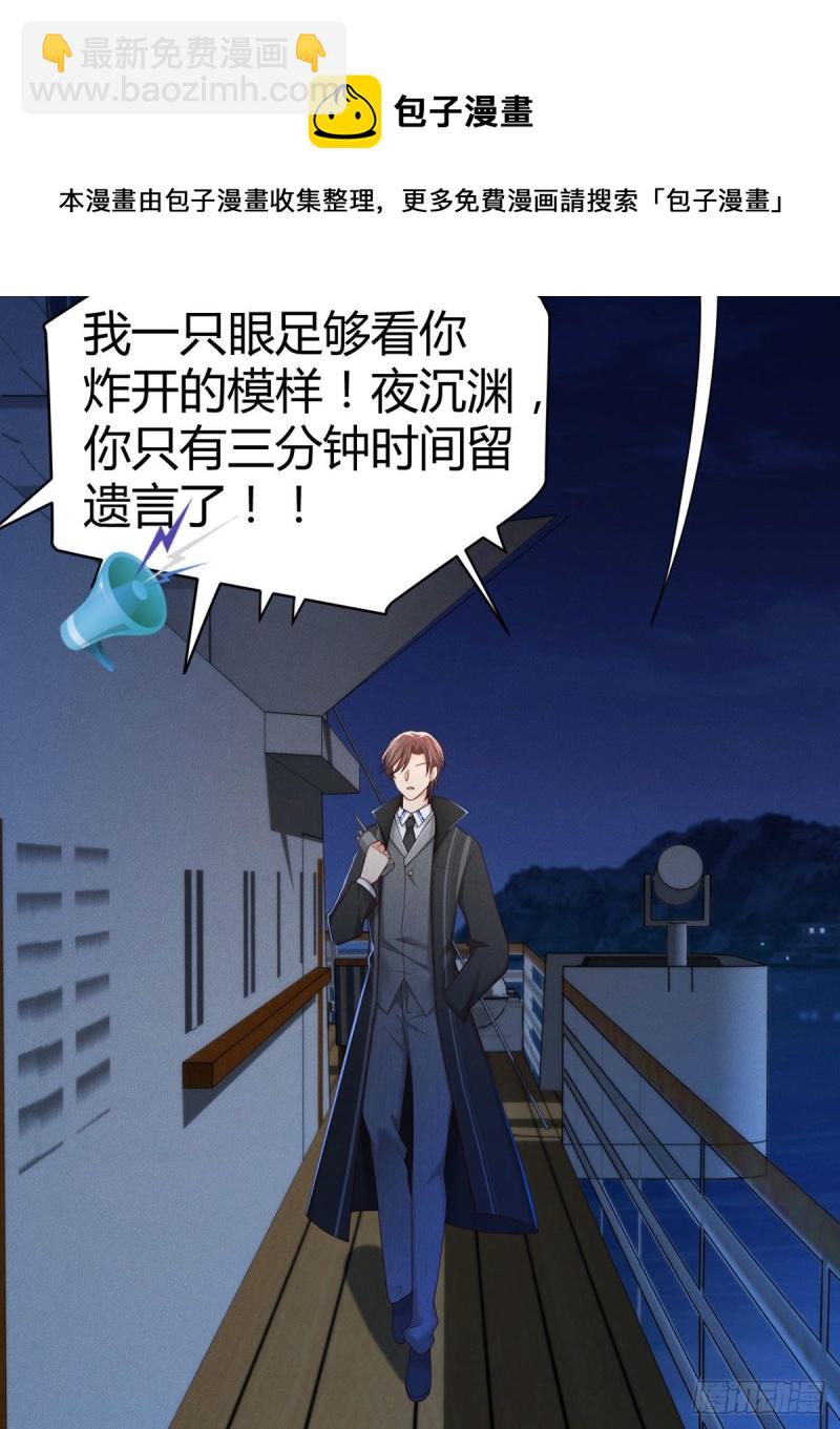 第115话 小渊渊做出这种事?20