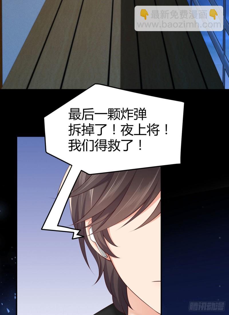 第115话 小渊渊做出这种事?21