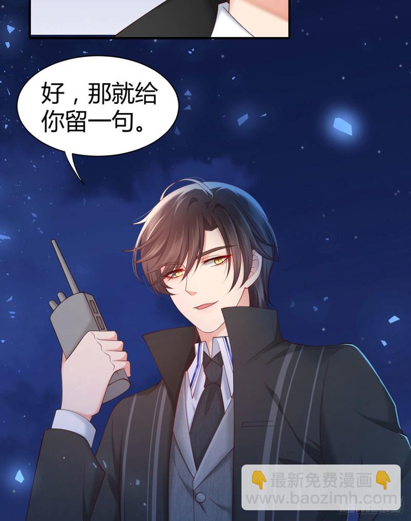 第115话 小渊渊做出这种事?22