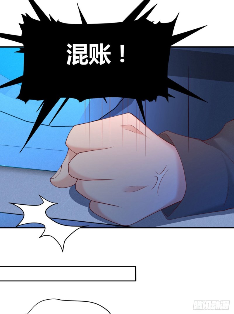 第115话 小渊渊做出这种事?24