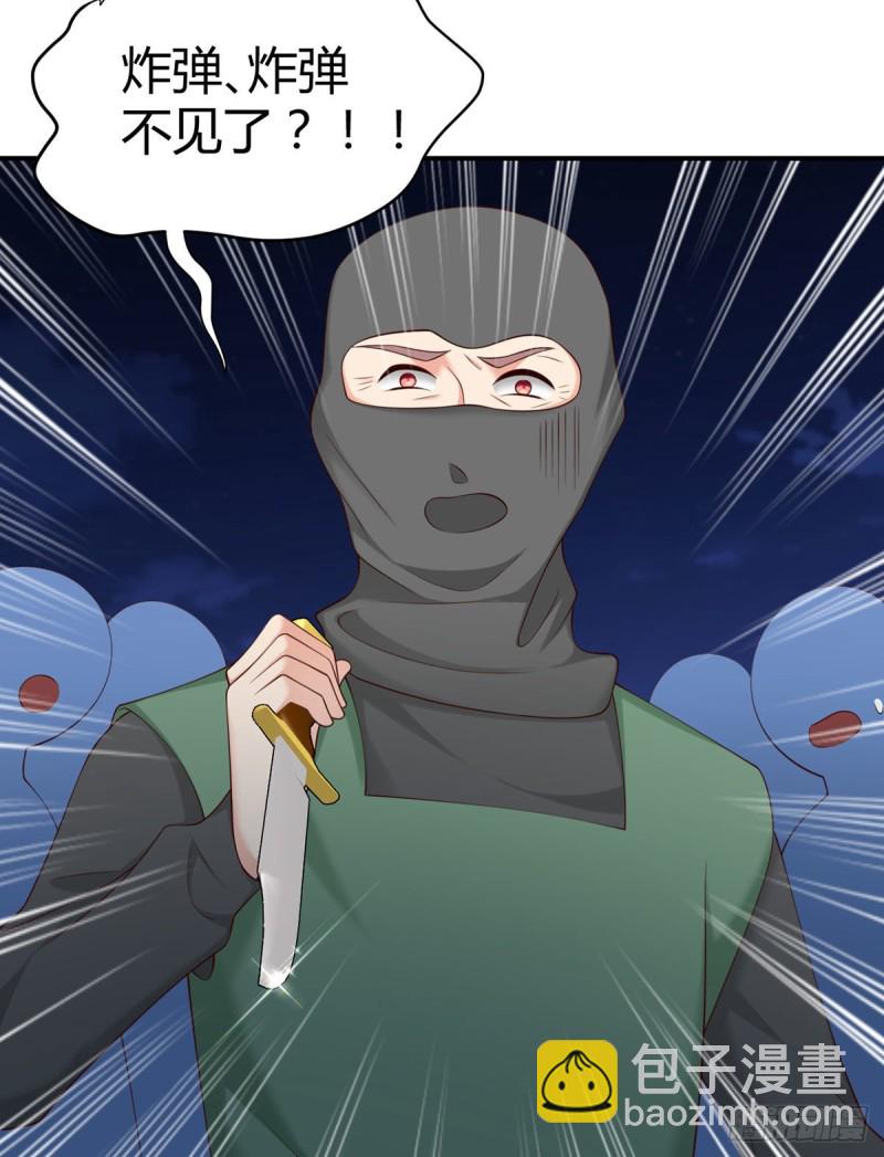 第115话 小渊渊做出这种事?25