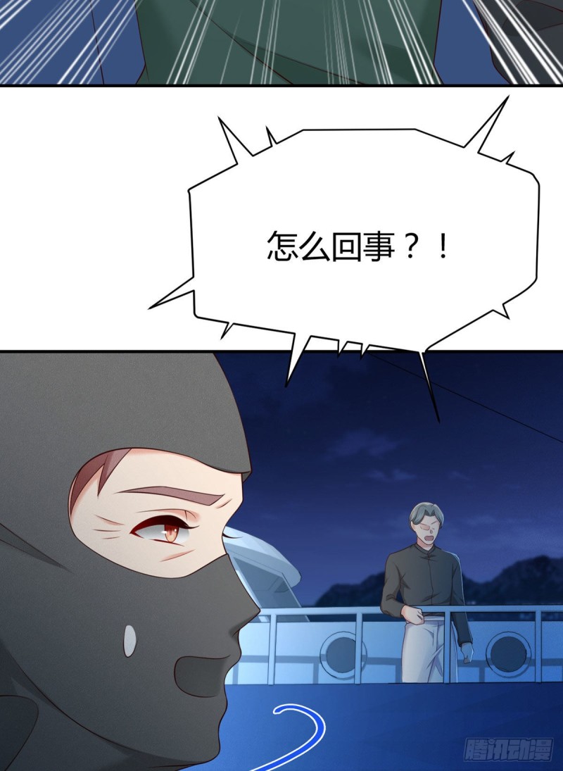 第115话 小渊渊做出这种事?26