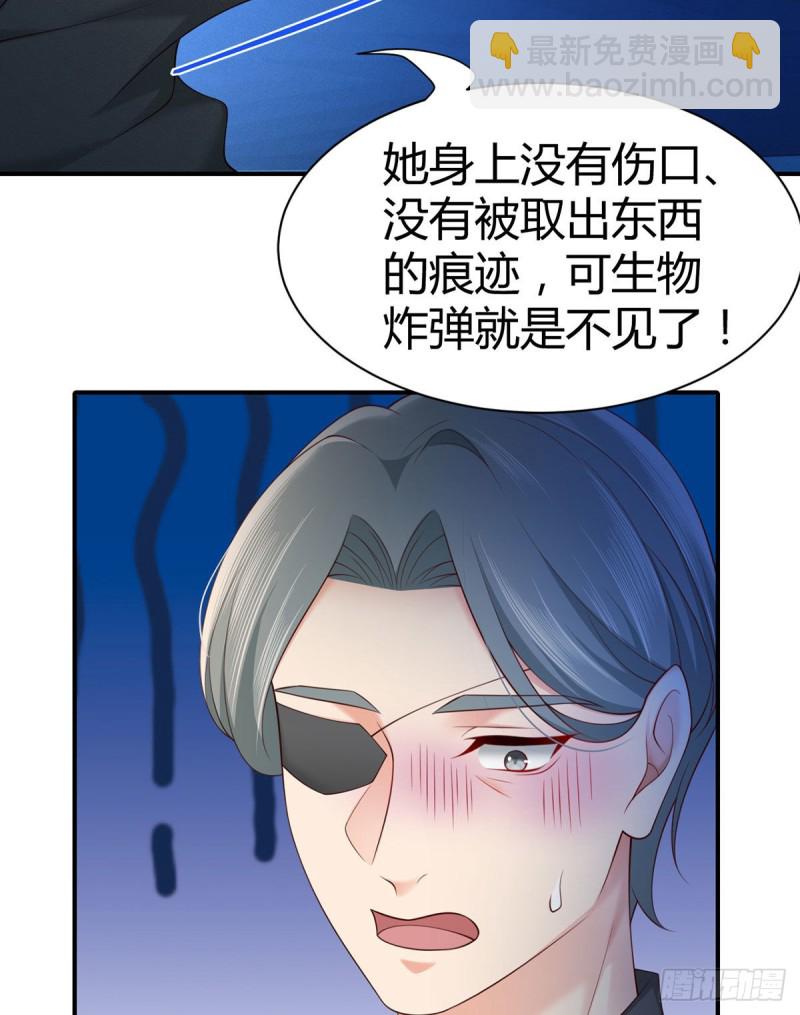 第115话 小渊渊做出这种事?27
