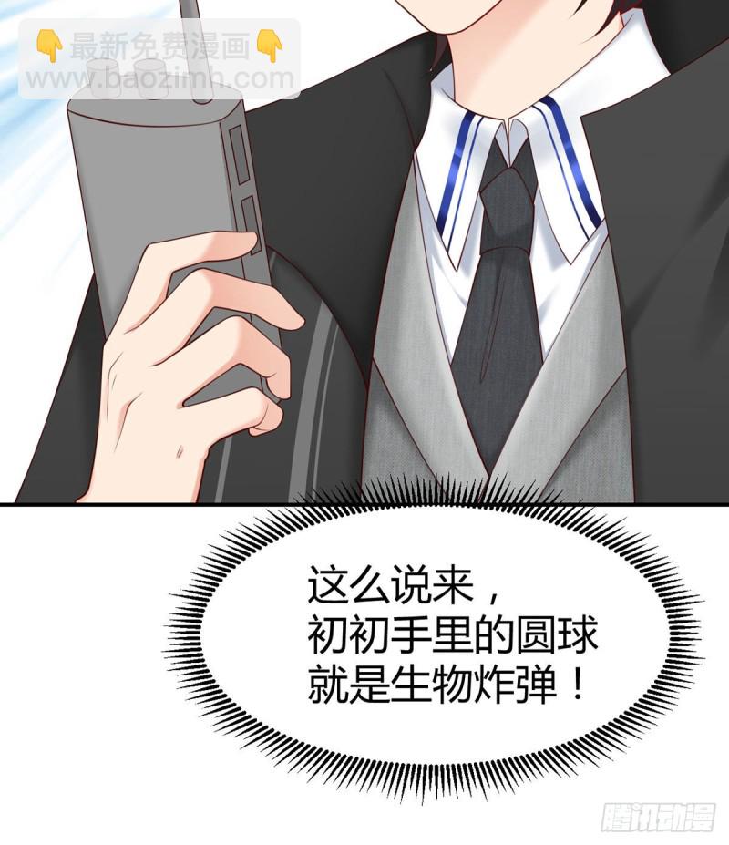 第115话 小渊渊做出这种事?29