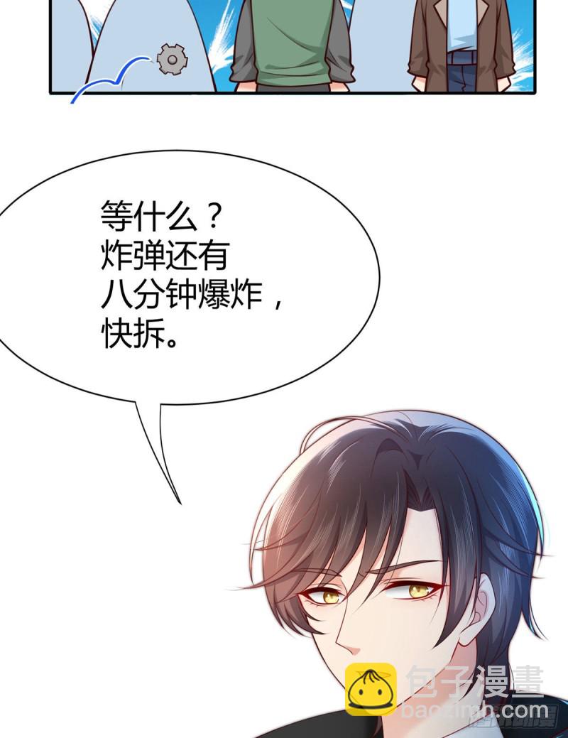 第115话 小渊渊做出这种事?3