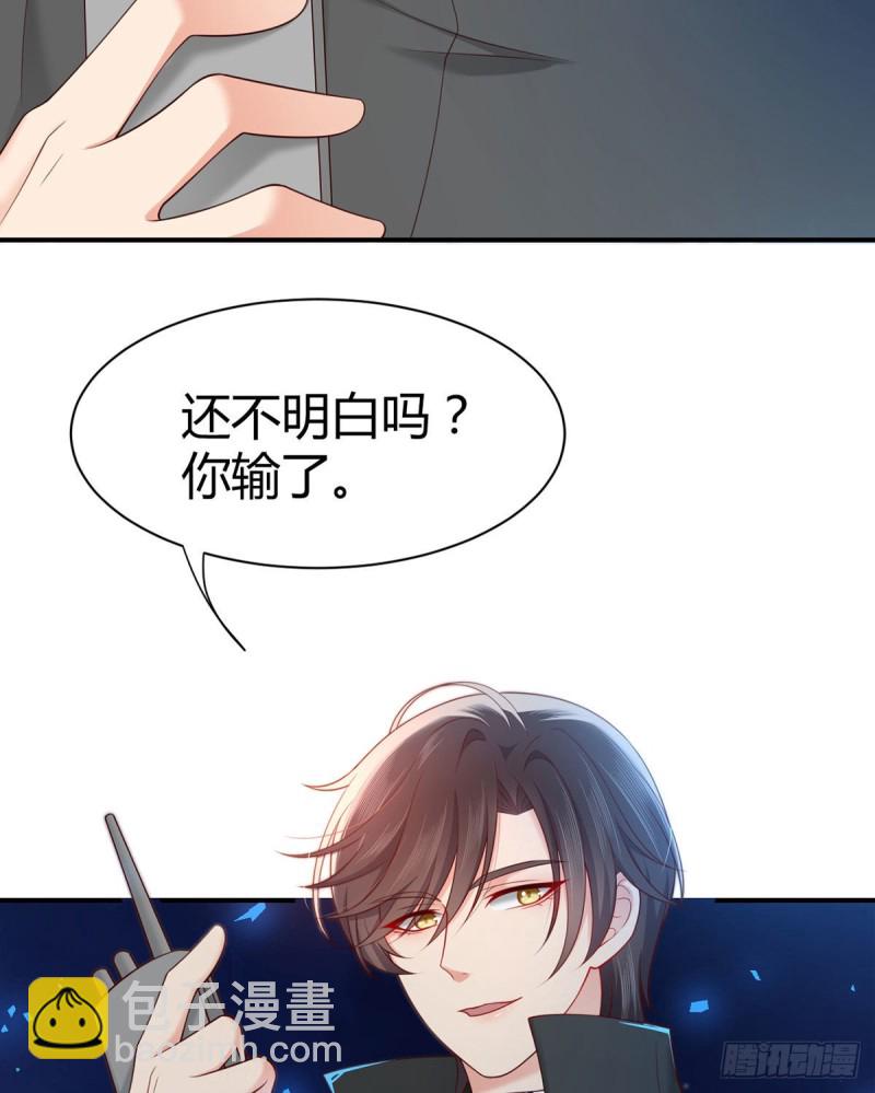 第115话 小渊渊做出这种事?32