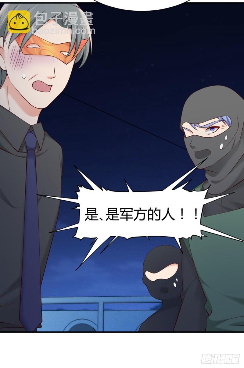 第115话 小渊渊做出这种事?35
