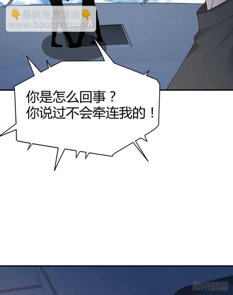 第115话 小渊渊做出这种事?37