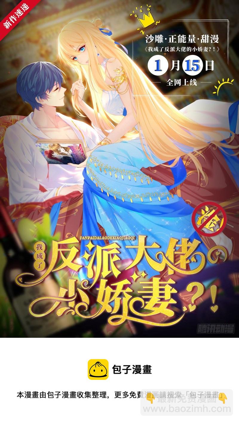第115话 小渊渊做出这种事?46