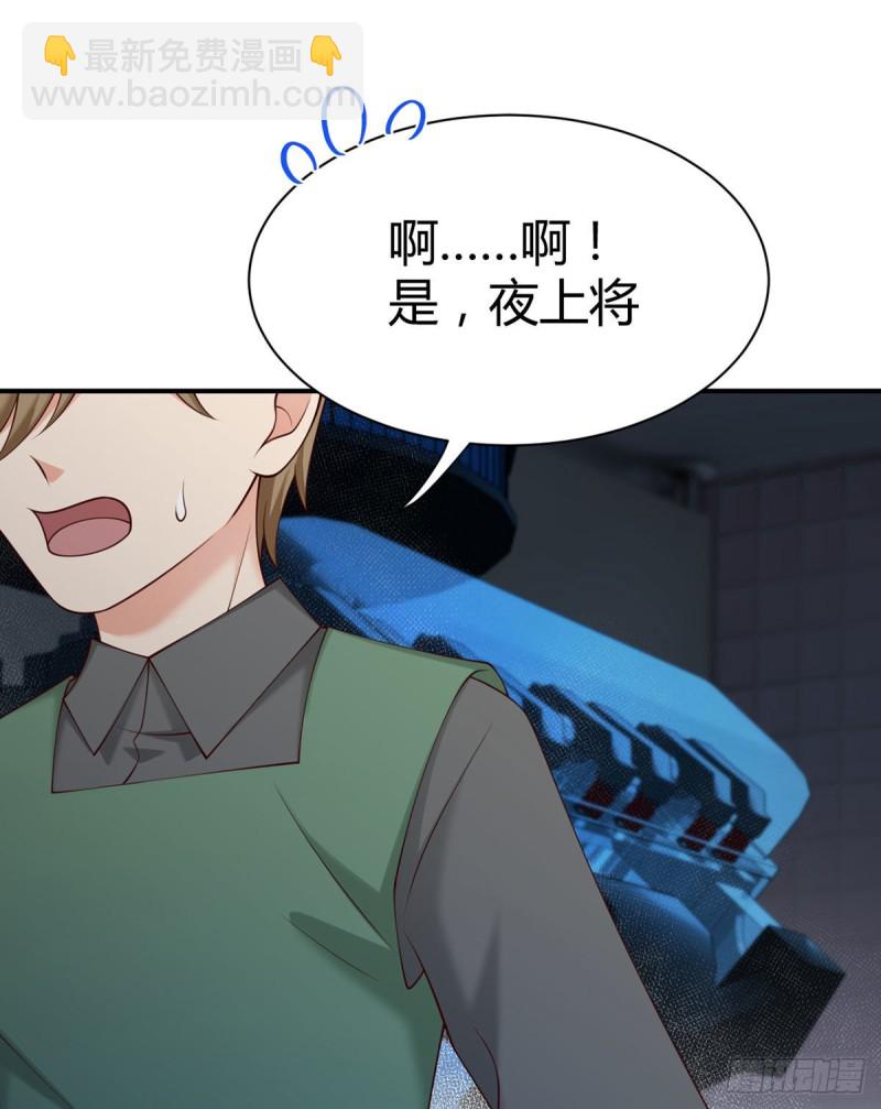 第115话 小渊渊做出这种事?5